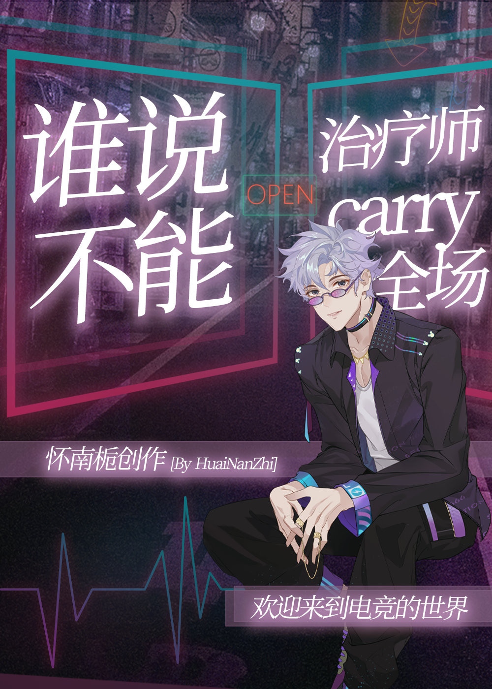 ˭˵����ʦ����carryȫ��[�羺]