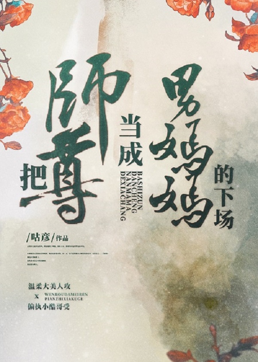 ��ʦ�𵱳���������³�