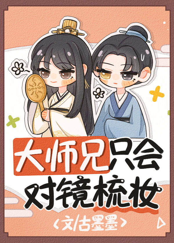 ��ʦ��ֻ��Ծ���ױ