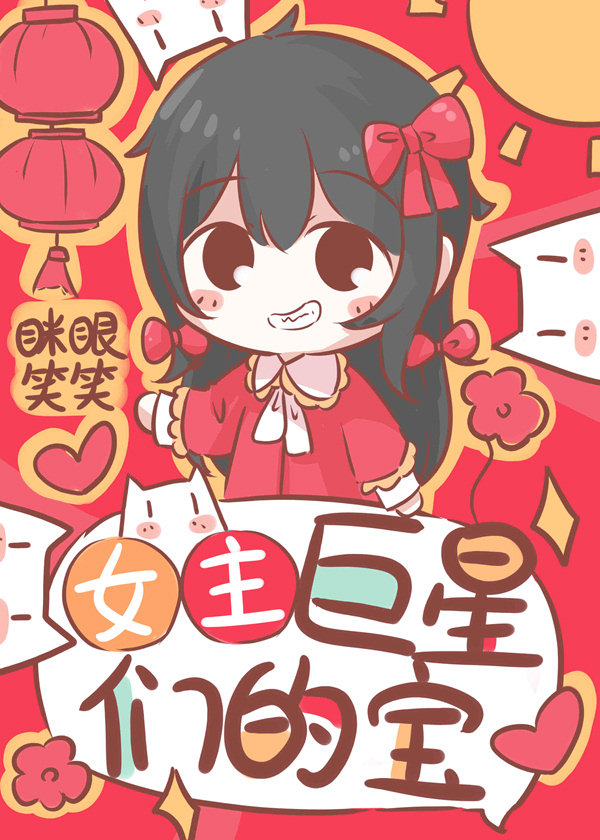 Ů���Ǿ����ǵı�