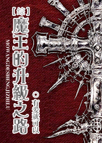 [��]ħ��������֮·