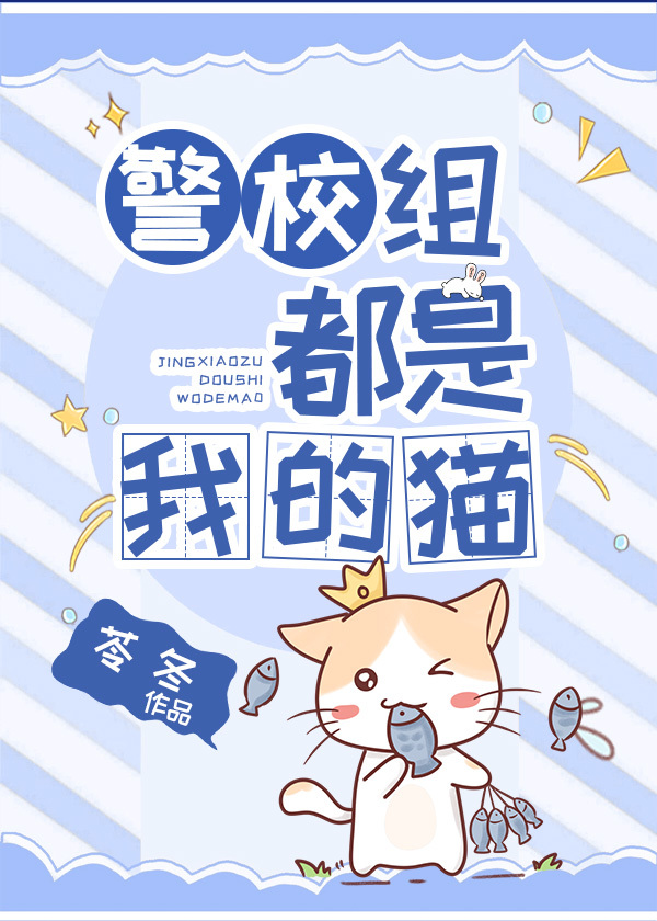 [����]��У�鶼���ҵ�è