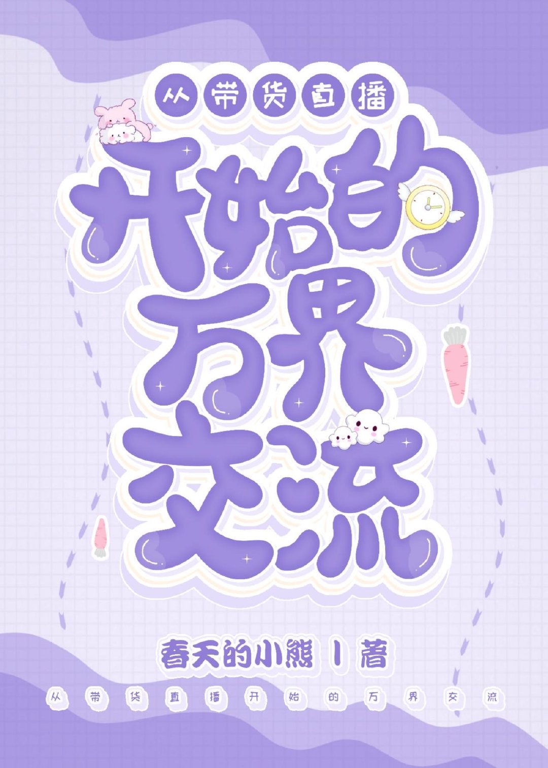 [����]�Ӵ���ֱ����ʼ����罻��