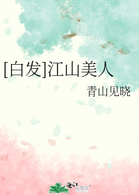 [�׷�����ͬ��]��ɽ����