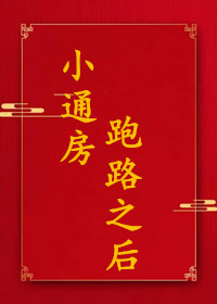 Сͨ����·֮��