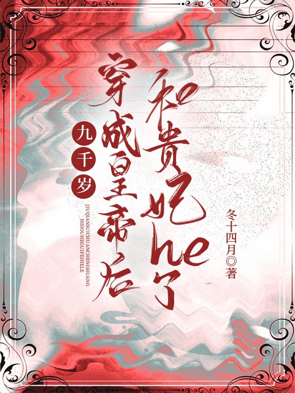 ��ǧ�괩�ɻʵۺ�͹���he��