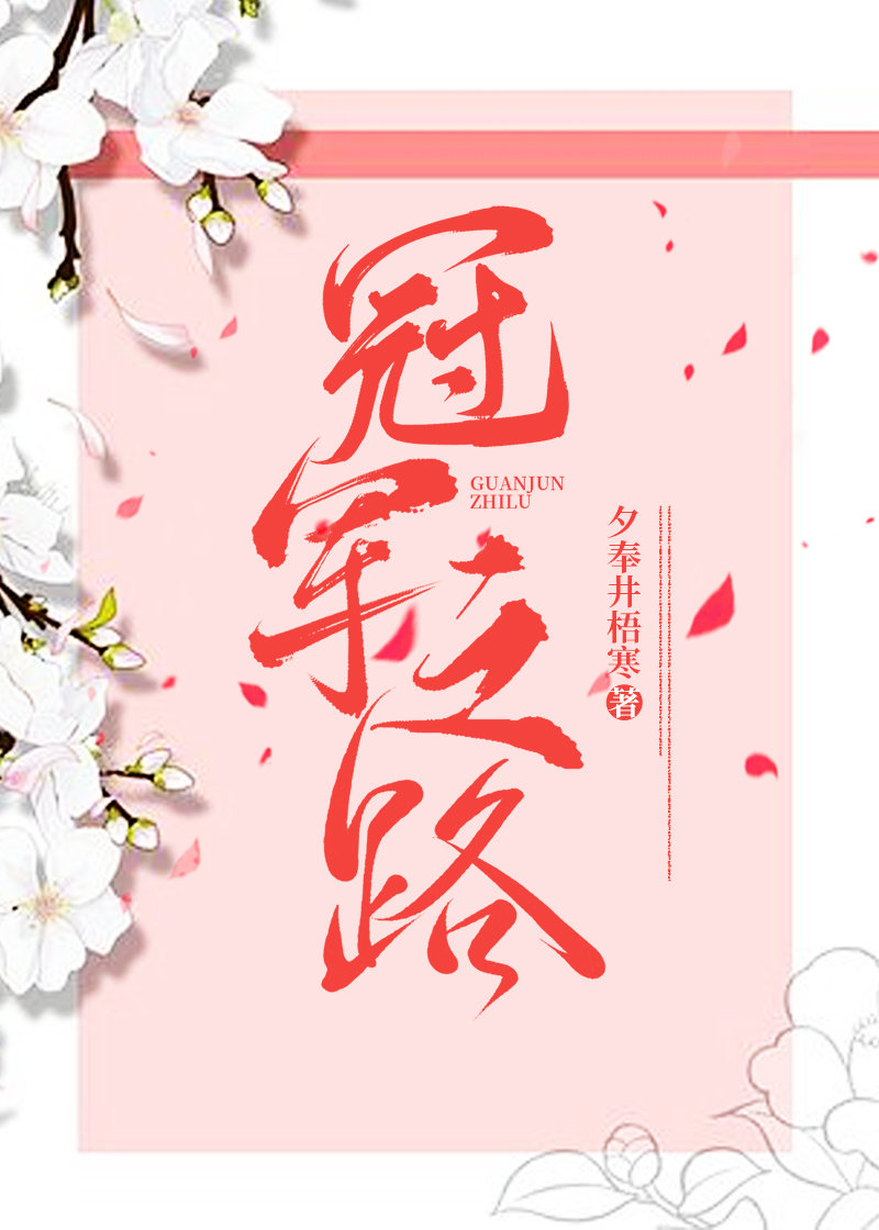 �ھ�֮·[��Ӿ]