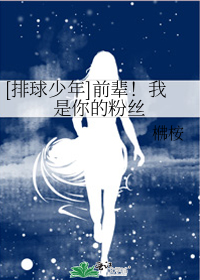 [��������]ǰ����������ķ�˿