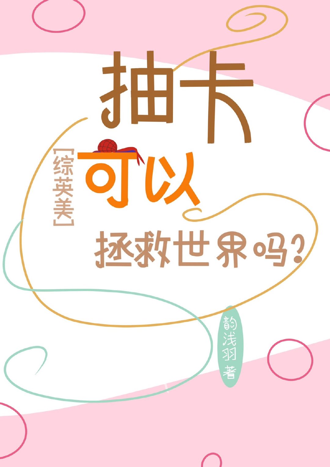 [��Ӣ��]�鿨��������������