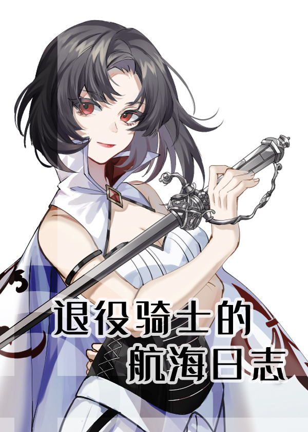 [������ͬ��]������ʿ�ĺ�����־