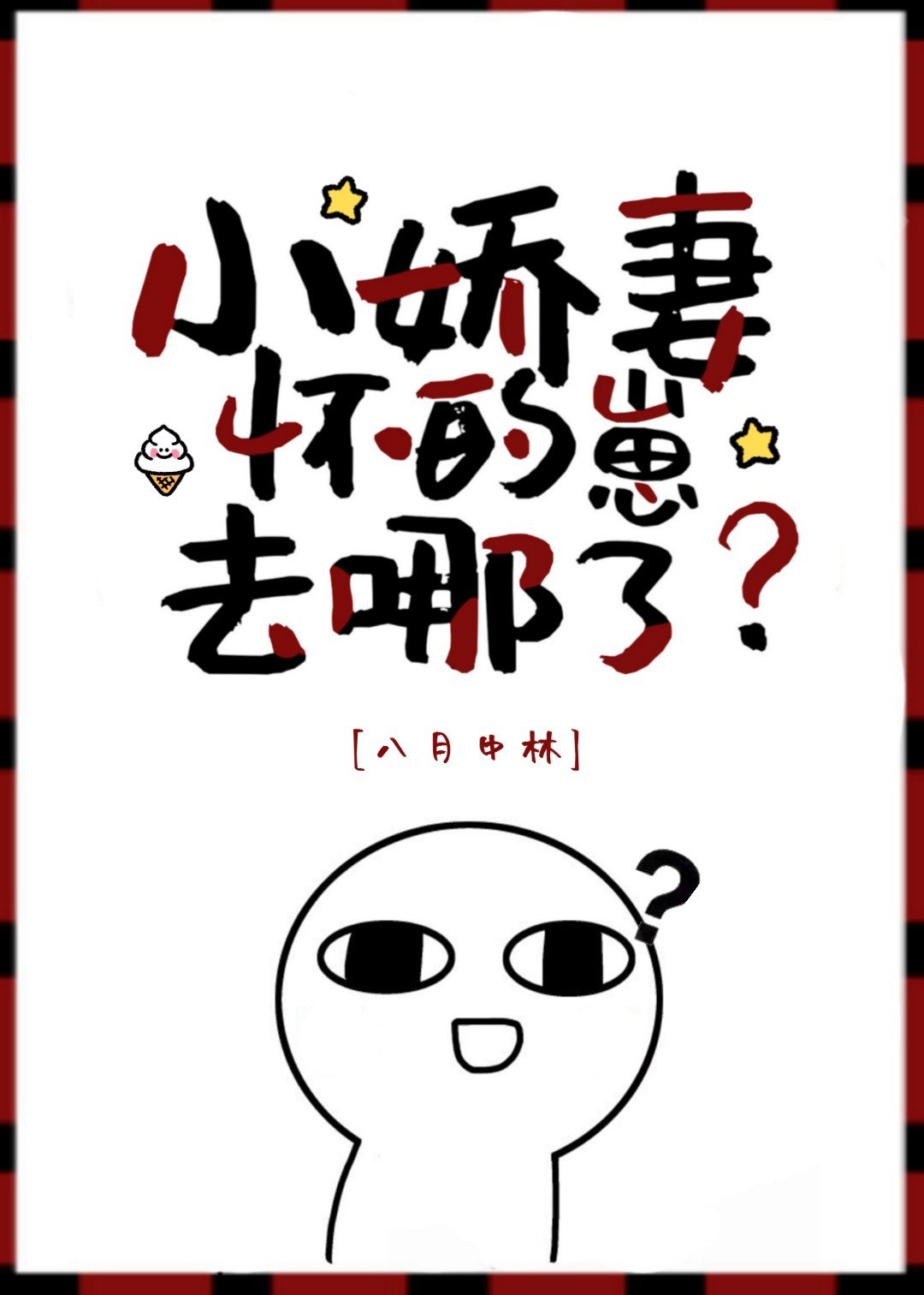 С���޻�����ȥ����