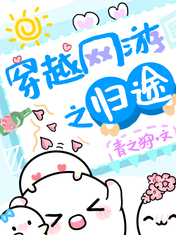 ��Խ����֮��;