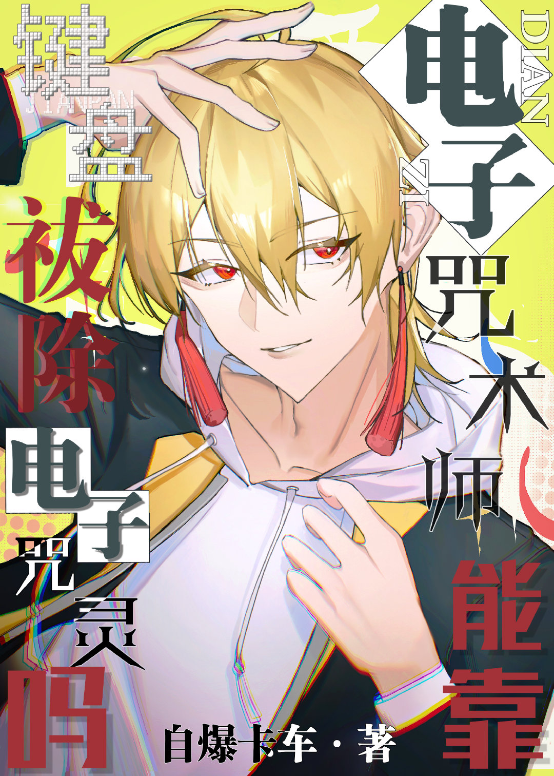 [����ͬ��]��������ʦ�ܿ�����Г������������