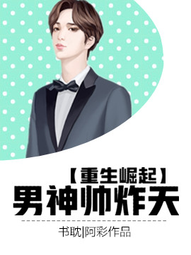 [��������]����˧ը��