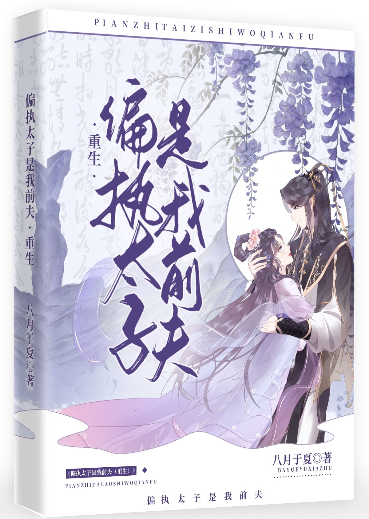 ƫִ̫������ǰ��[����]