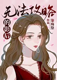 �޷����Ե�Ӱ��