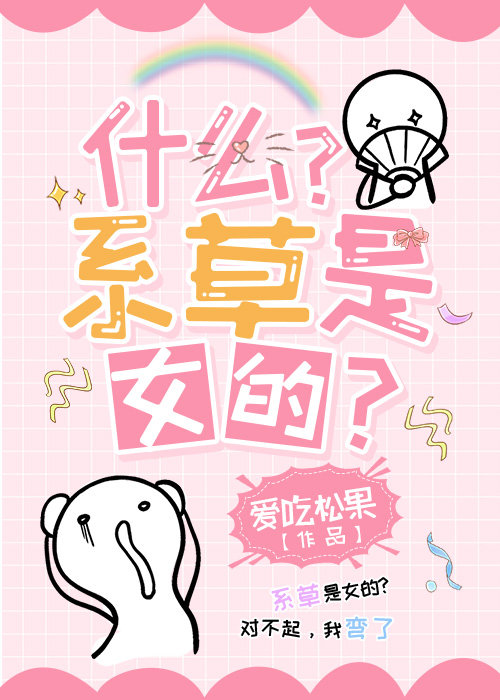 ʲô��ϵ����Ů��