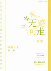 ��Ů����·����[�촩]