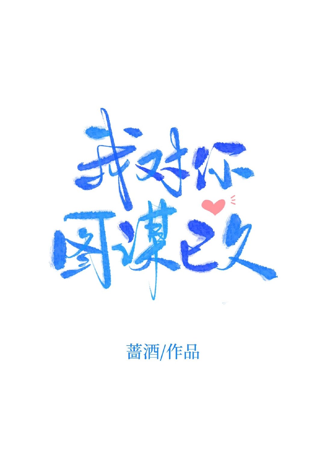 �ֻ��󱻰���������������