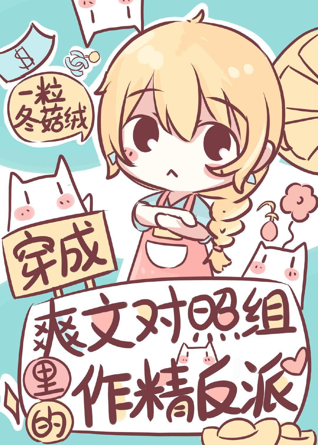 ����ˬ�Ķ������������Ů��