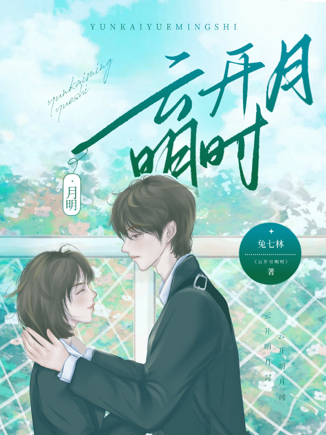 �ƿ�����ʱ