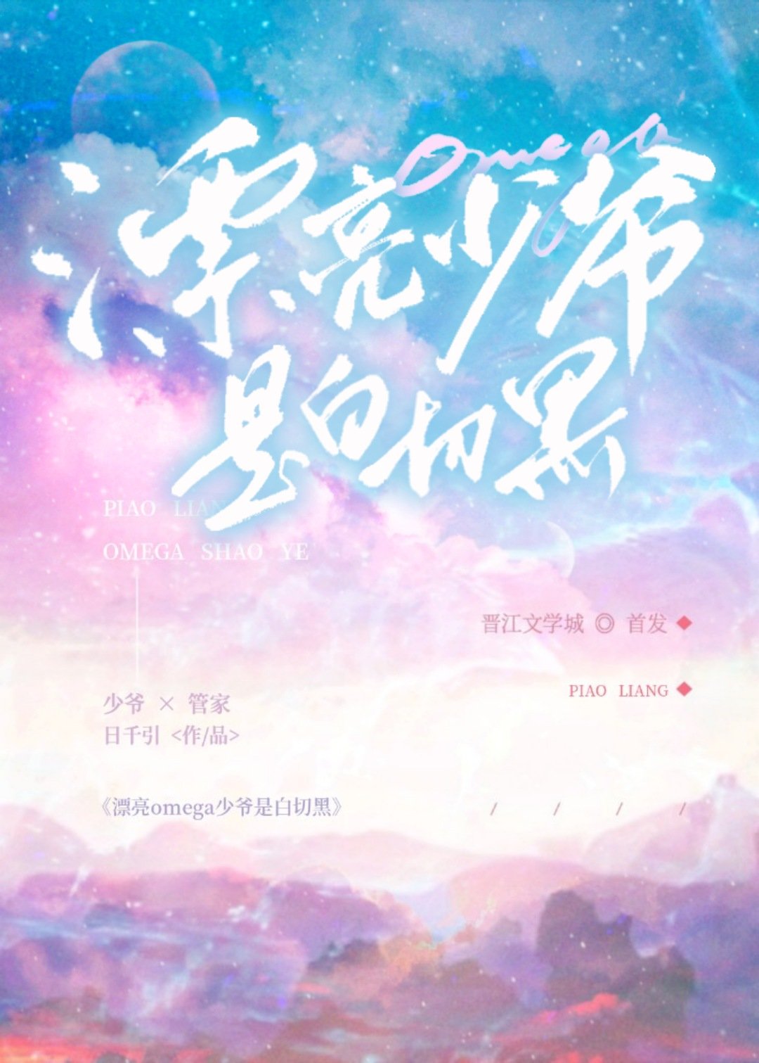 Ư��omega��ү�ǰ��к�