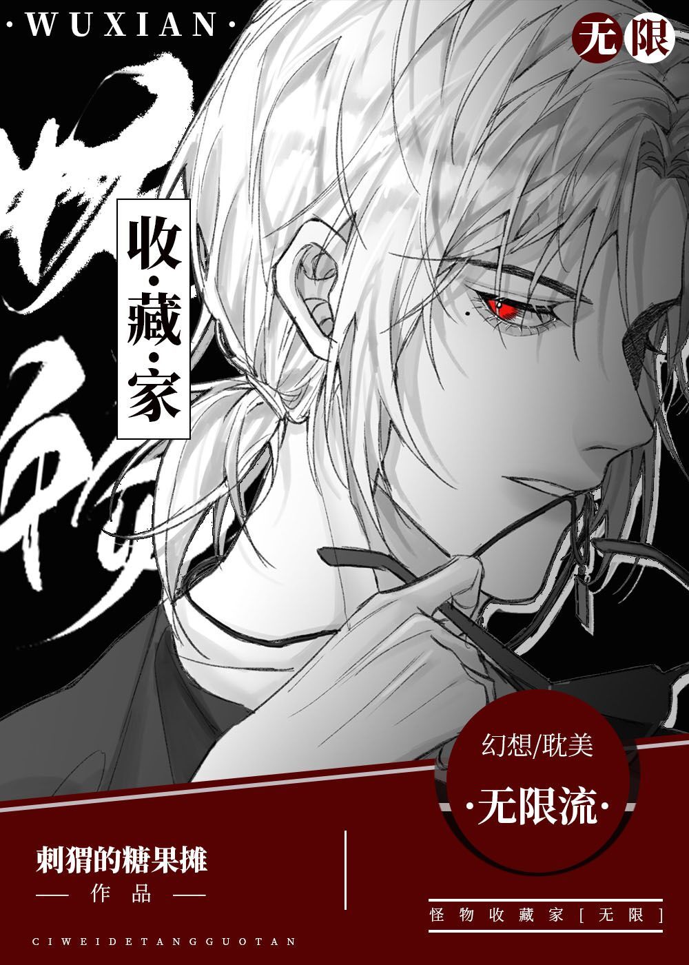 �����ղؼ�[����]