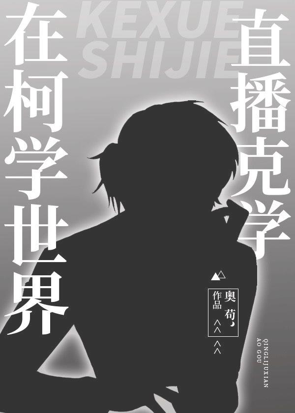 [����]�ڿ�ѧ����ֱ����ѧ