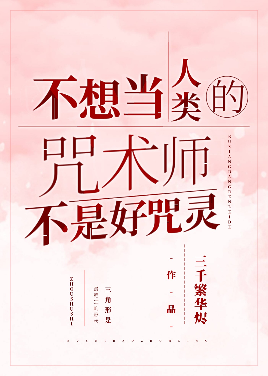 [����]���뵱���������ʦ���Ǻ�����