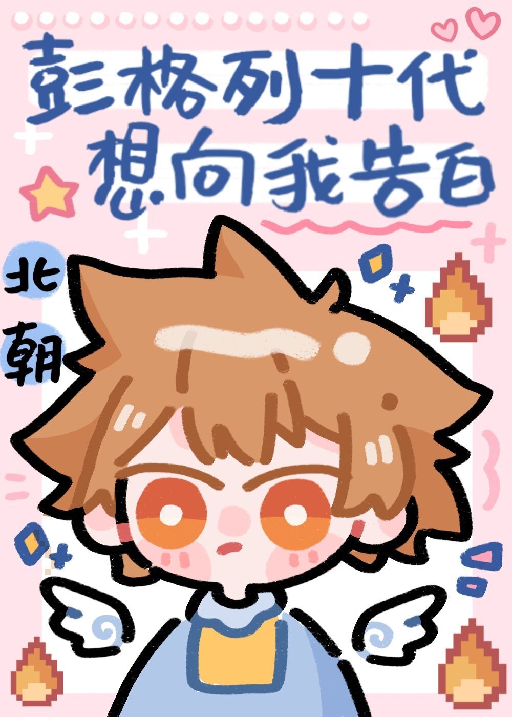 [����ͬ��]������ʮ�������Ҹ��