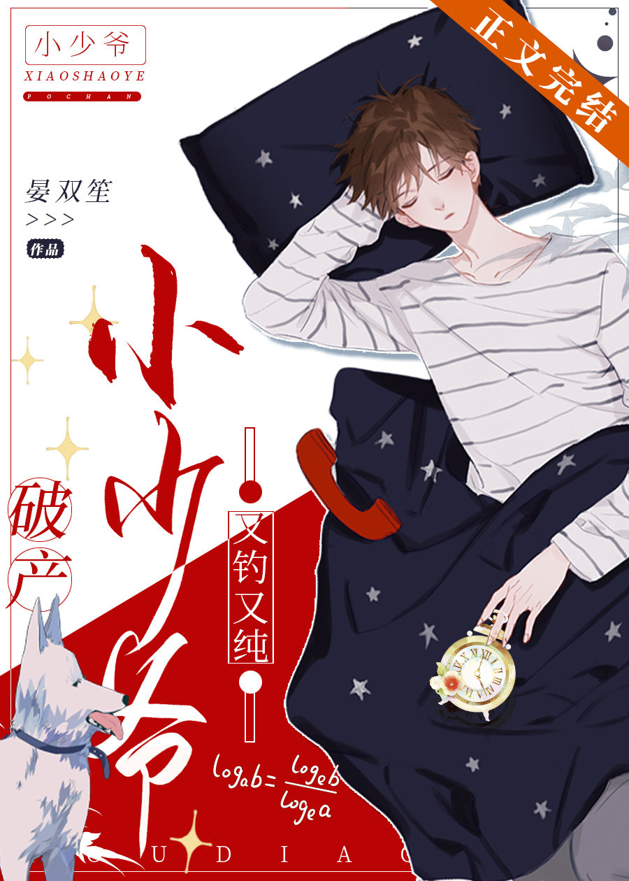 �Ʋ�С��ү�ֵ��ִ�