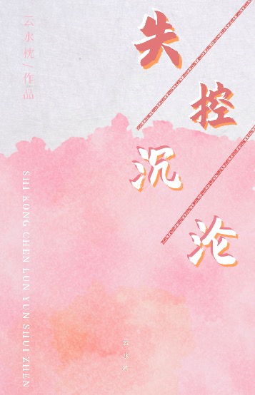 ʧ������