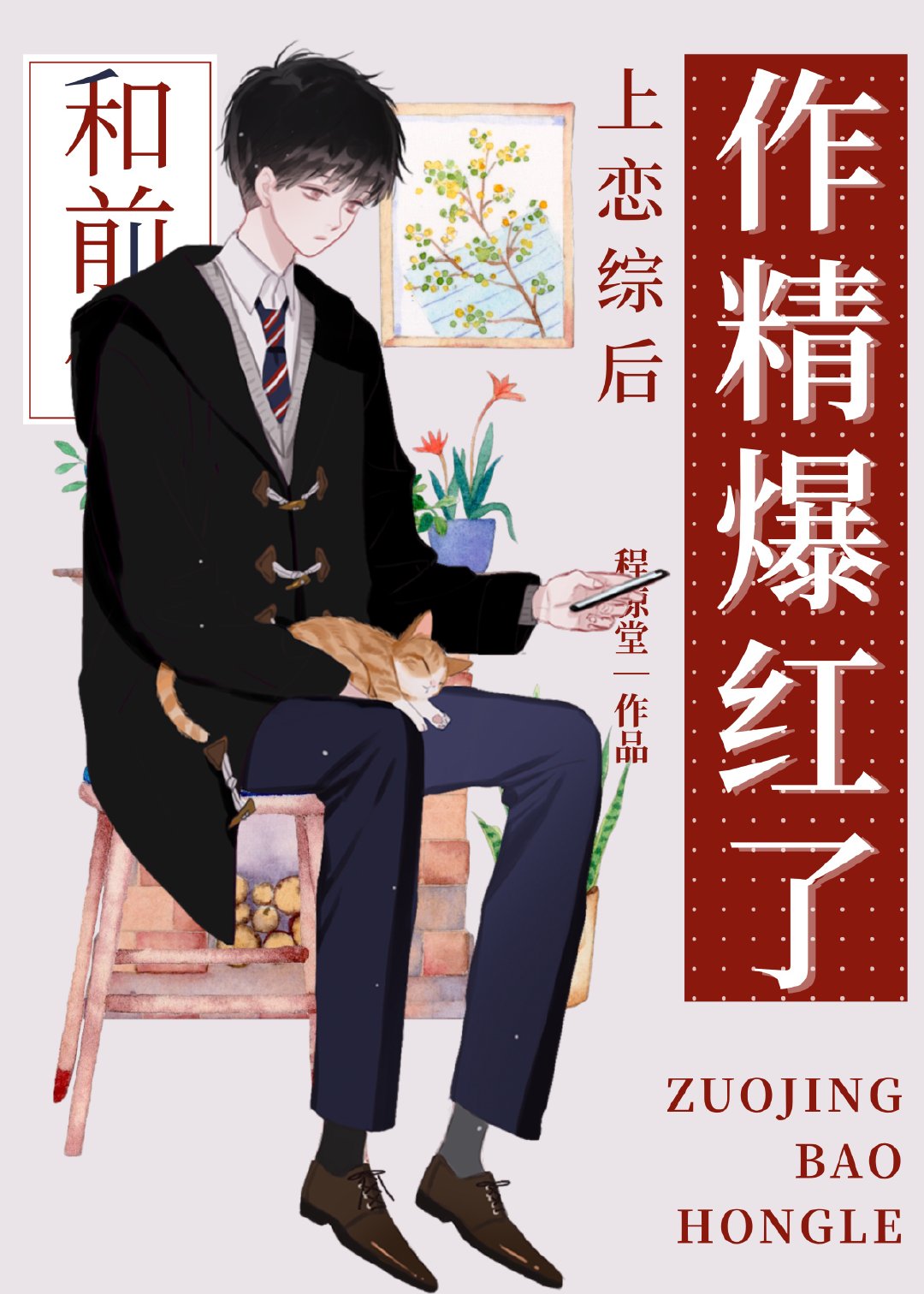 С������ǰ�������ۺ󱬺�