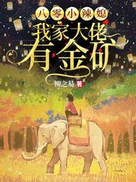 ����С��ϱ���ҼҴ����н��