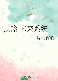 [����ͬ��]δ��ϵͳ