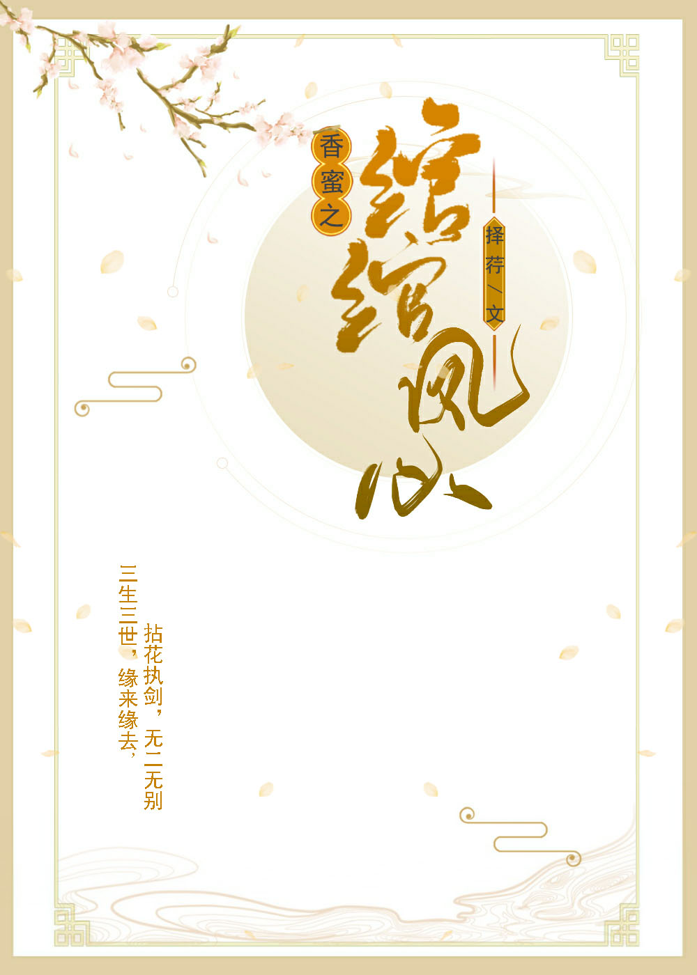 [����ͬ��]���۳���֮�纷���