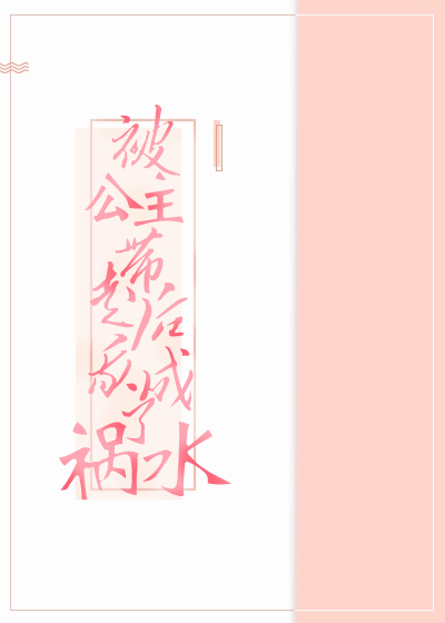 ���������ߺ��ҳ��˻�ˮ