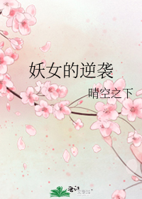 ��Ů����Ϯ