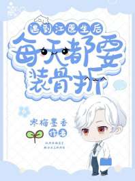 ������ҽ����ÿ�춼Ҫװ����