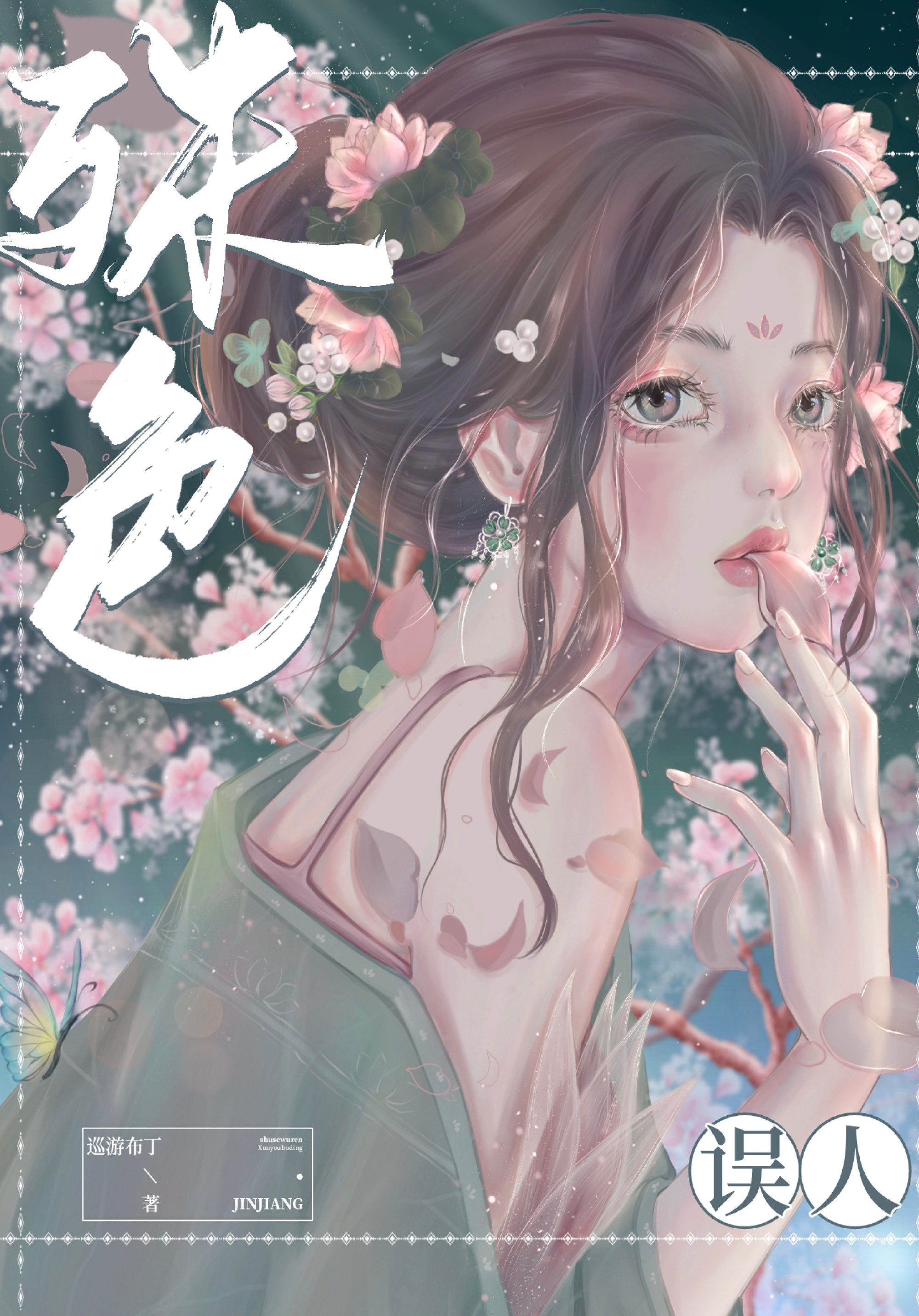 ��ɫ����