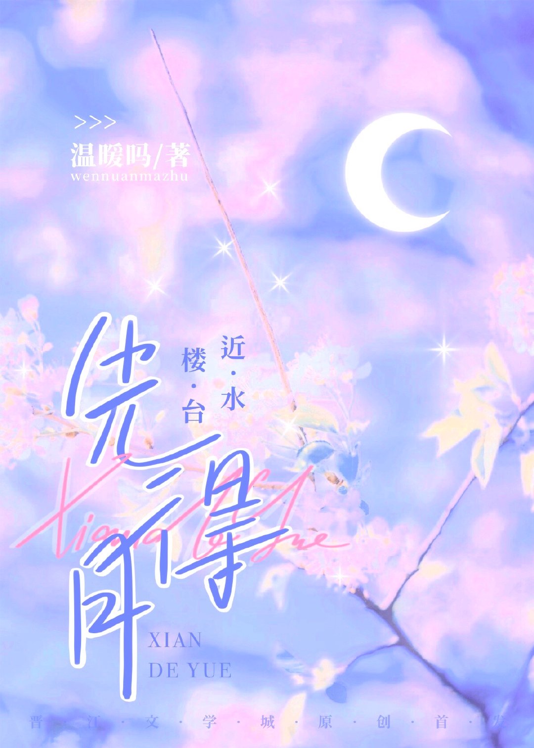 ��ˮ¥̨�ȵ���