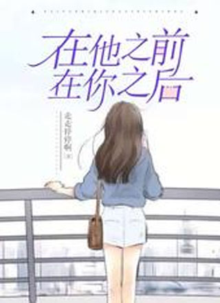 ����֮ǰ�����Ժ�