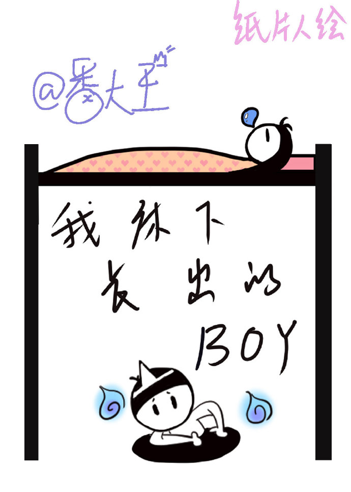 �Ҵ��³�����boy