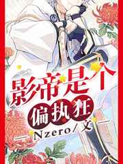 Ӱ���Ǹ�ƫִ�� ���+����